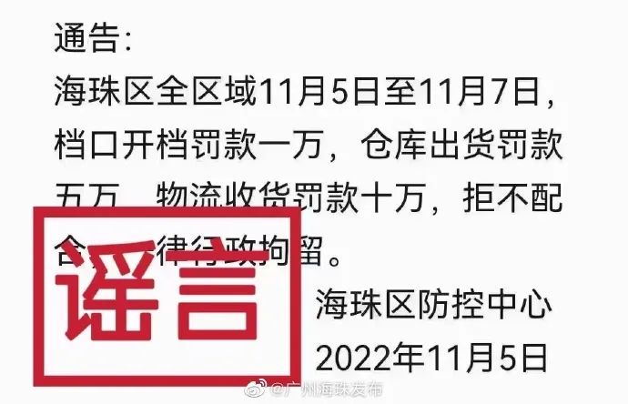 根据疫情防控需要,经区新型冠状病毒肺炎疫情防控指挥部研究决定,海珠